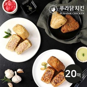 [푸라닭] 시그니처 소스 주먹밥 100g 2종 20팩