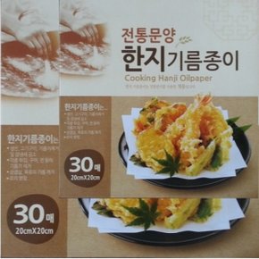 한지튀김기름종이(30매x2팩) 전통문양 튀김 요리 보관