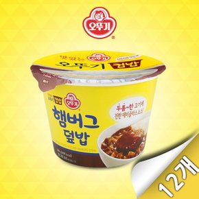[무료배송][오뚜기] 맛있는 오뚜기 컵밥 햄버그덮밥 310g x 3개