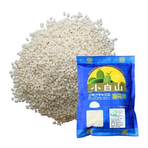 소백산 무농약 찹쌀 1kg