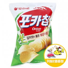 오리온 포카칩 어니언맛 66gx10개(반박스)+키링2종
