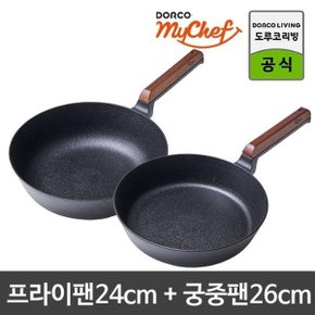 마이셰프 헤이즐 IH 인덕션 팬 2종세트(프라이팬 24cm+궁중팬 26cm)