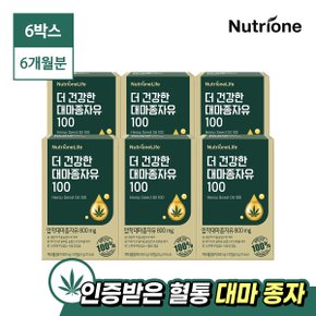 더 건강한 대마종자유 100 6박스(6개월분) /햄프씨드오일