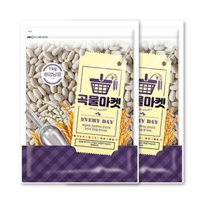 [곡물마켓] 흰강낭콩1kg x 2