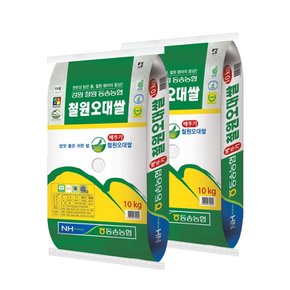 23년산 동송농협 철원오대쌀 20kg