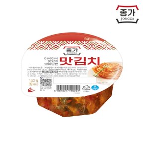 종가집 맛김치 130g(미니컵) (F)