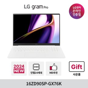 LG그램 프로 16ZD90SP-GX76K Ultra7 16GB 256GB 윈도우 미포함