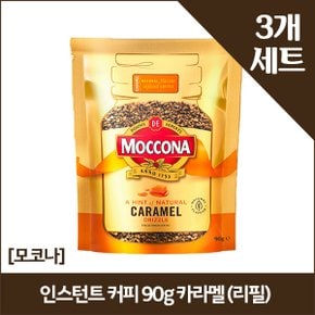 [모코나]인스턴트 커피 90g 카라멜 (리필) x3