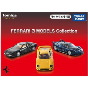 토미카 기프트 페라리 3모델 컬렉션