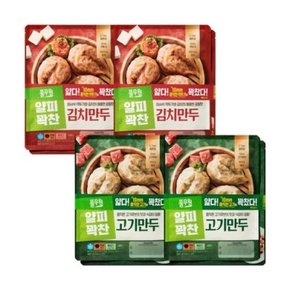 풀무원 얇은피 만두 400g 8봉(고기4+김치4)