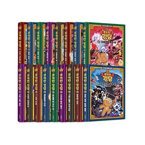쿠키런 킹덤 책 시리즈 1-17권 세트+CU5000 쿠키런킹덤