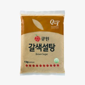 큐원 삼양사 갈색 설탕 1kg