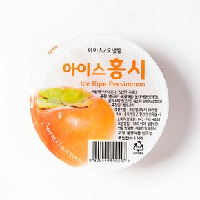 [산천농원]아이스홍시 70g x 15팩