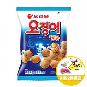 오리온 오징어 땅콩 98gx8개(반박스)+키링2종 무료배송