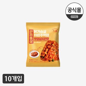 [한끼통살] 치밥주먹밥 핫양념치킨맛 10팩