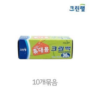 크린랲 휴대용 크린백(30매)10개 위생 기저귀봉투