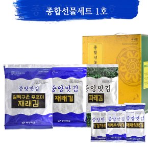 중앙맛김 보령 대천김 종합선물세트 1호