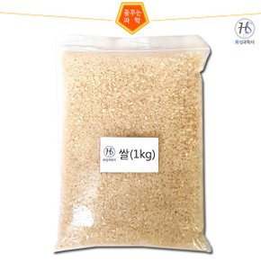 쌀 1kg