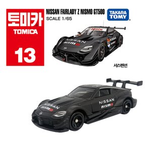 토미카 13 닛산 페어레이디 Z 니스모 GT500