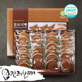 [보리담은]찰보리빵 2호 선물세트 (28gx26개입)[쇼핑백포함]