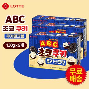 [롯데] ABC 초코쿠키 쿠키앤크림(130gx9개)