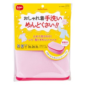 일본 DAIYA SABOLUN 니트 스웨터 전용 세탁 박스 네트