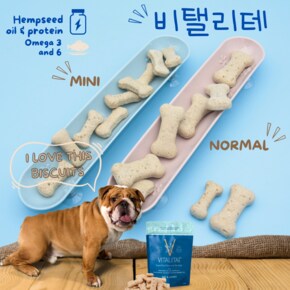 [소용량] 비탤리테 영양제 대신먹는 햄프씨드 강아지 비스킷(130g)
