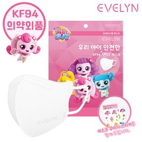 캐치티니핑 티니핑 어린이 KF94 새부리형 마스크 10매