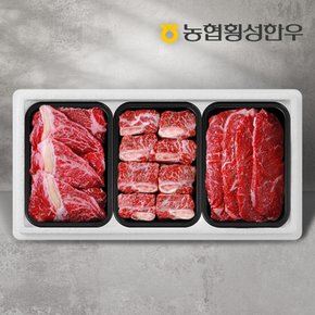 [냉동][농협횡성한우] 1등급 명품특선세트 2호 1.6kg (갈비 600g+등심 500g+채끝 500g)