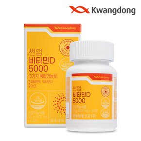 썬업 비타민D 5000IU 60정 1박스 (2개월분) / 뼈건강 츄어블 비타민디 비타민E 아연 함유