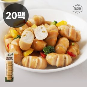 닭신 닭가슴살 비엔나 소시지 20개 / 국내산 닭가슴살