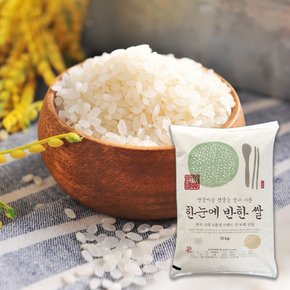 [G]햅쌀 해남 한눈에반한쌀 히토메보레 10kg 특등급