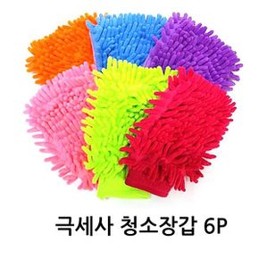 6P 한세트 손청소장갑-청소장갑 손걸레 걸레 청소용품 극세사걸레