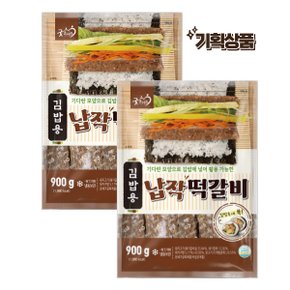 [굿프랜즈] 김밥용 납작떡갈비 900g 2봉