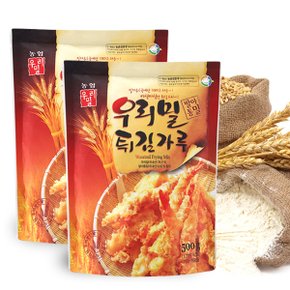 우리밀농협 우리밀 튀김가루 500gx2봉