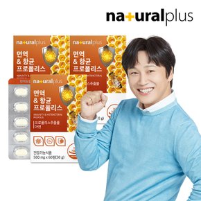 면역&항균 그린 프로폴리스 아연 츄어블 60정 3박스(6개월분) / 플라보노이드 레몬맛