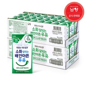 남양 맛있는우유GT 고소한 락토프리 멸균우유 180mlx48팩