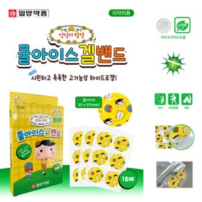 유아 모기 패치 일양약품 아이스겔 캐릭터 썸머밴드 18매x5장