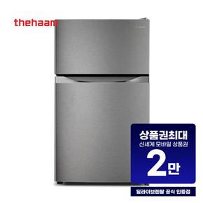 소형 일반 미니 2도어 냉장고 86L R086D1-MS1TM 렌탈 60개월 월 6200원