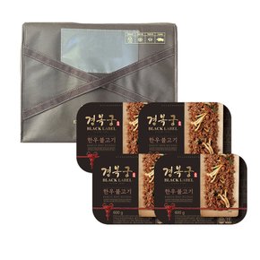 [사은품 증정] 한우불고기 보냉포장 특대 선물세트 (600g*4팩)