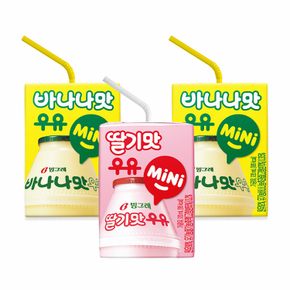 [G]빙그레 바나나맛 mini우유 120mlx24팩+24팩
