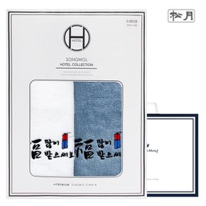 [송월타올] 송월 새해복전등 2매세트+쇼핑백