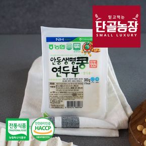 [농협] 안동생명콩 국산콩 연두부 300g×5팩