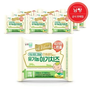 드빈치 유기농 아기치즈 1/2/3단계 100매 택1