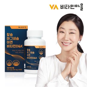 칼슘 마그네슘 아연 비타민D&K 90정 1병 3개월분