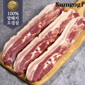육즙가득 암퇘지 국내산 돼지고기 냉장 오겹살 300g