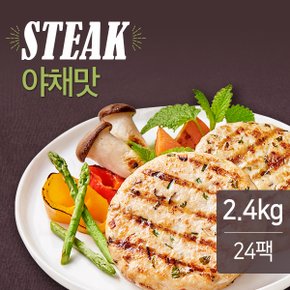 닭가슴살 스테이크 야채맛 100gx24팩 (2.4kg)