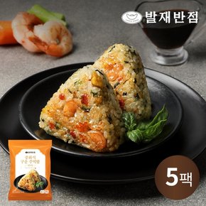 중화식 구운 주먹밥 새우맛 100g 5팩