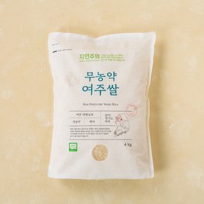 무농약 여주쌀 4kg