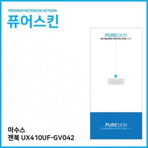 아수스 젠북 실리콘 IT 키스킨 UX410UF-GV042 X ( 2매입 )